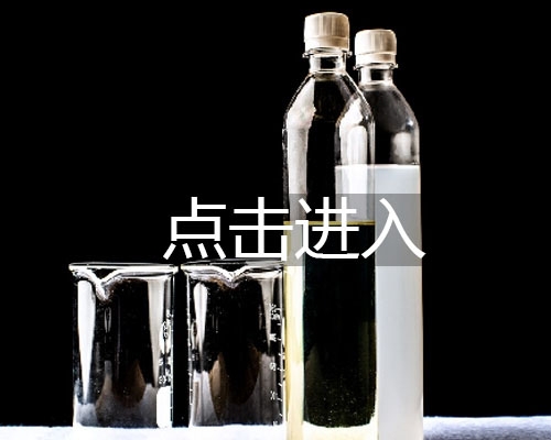 車(chē)用醇基燃料