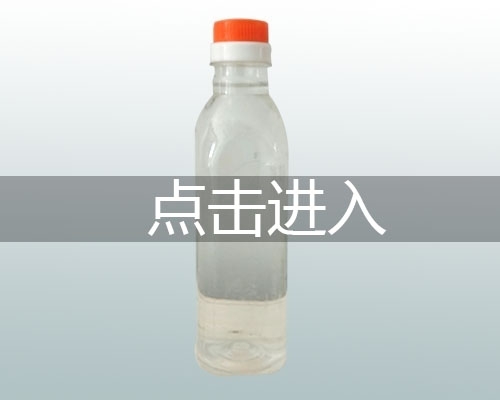 醇基液體燃料